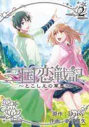 電子版 リセット 15 冊セット 最新刊まで 如月ゆすら アズ 漫画全巻ドットコム