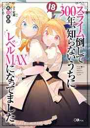 電子版 10年ごしの引きニートを辞めて外出したら 6 冊セット最新刊まで 坂東太郎 紅緒 漫画全巻ドットコム