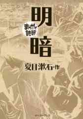 マンガで読む名作 マンガで完読 1 12巻 全巻 漫画全巻ドットコム