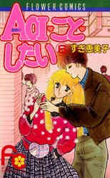 電子版 マジカルチェイサーaki ２ すぎ恵美子 漫画全巻ドットコム