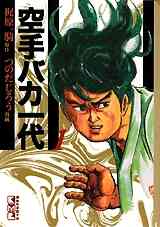 愛と誠 1 16巻 全巻 漫画全巻ドットコム