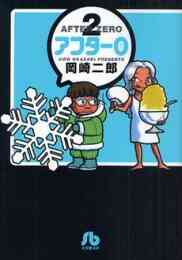 まるまる動物記 1 2巻 全巻 漫画全巻ドットコム