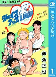 電子版 黄門さま 助さんの憂鬱 6 冊セット全巻 徳弘正也 漫画全巻ドットコム