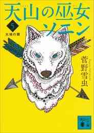 ヒックとドラゴン 完全版 全16巻セット 漫画全巻ドットコム