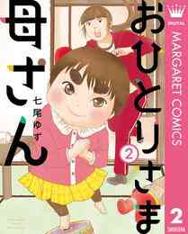 あかちゃんのドレイ 1 6巻 全巻 漫画全巻ドットコム