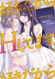 電子版 コミック百合姫 62 冊セット 最新刊まで あおと響 未幡 ｔｍｎｒ 広瀬まどか 椋木ななつ 竹嶋えく みかん氏 梅原うめ 西あすか ｈｉｔｏｔｏ サブロウタ コダマナオコ ｍｅｒｒｙｈａｃｈｉ くずしろ なもり 大沢やよい めの 伊藤ハチ 源久也 こるり 黄井