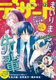 地球生まれのあなたへ 1巻 全巻 漫画全巻ドットコム