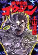 オニヒメ 1 3巻 全巻 漫画全巻ドットコム