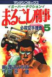 電子版 孤独のグルメ 2 冊セット最新刊まで 久住昌之 谷口ジロー 漫画全巻ドットコム