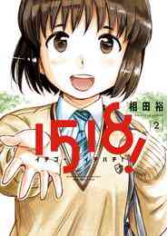 愛だけ くれない 1 3巻 全巻 漫画全巻ドットコム