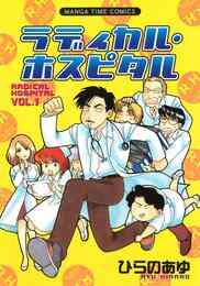 電子書籍 対象作品半額 芳文社の日 漫画全巻ドットコム