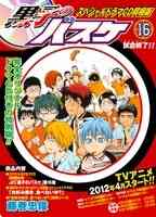 黒子のバスケ アニバス 1 5巻 最新刊 漫画全巻ドットコム