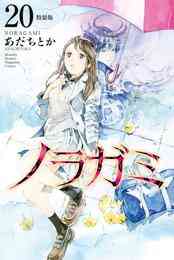 電子版 アライブ 最終進化的少年 21 冊セット全巻 河島正 あだちとか 漫画全巻ドットコム