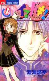 彼までラブkm 1 10巻 全巻 漫画全巻ドットコム 彼までラブkm 1 10巻 全巻 漫画全巻ドットコム