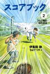 いねむり先生 1 4巻 全巻 漫画全巻ドットコム