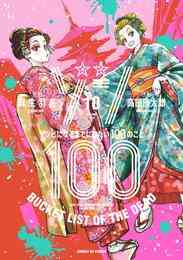 誰かがカッコゥと啼く 1 3巻 全巻 漫画全巻ドットコム