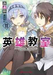 電子版 デジタル版月刊少年ガンガン 年3月号 スクウェア エニックス 新木伸 岸田こあら 森沢晴行 朝倉亮介 漫画全巻ドットコム