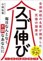 電子版 最先端医療の人生を変える7つの健康法 小林弘幸 漫画全巻ドットコム