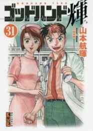 スピノザの海 蒼のライフセーバー 1 3巻 全巻 漫画全巻ドットコム