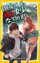 児童書 逃走中 オリジナルストーリー 全4冊 漫画全巻ドットコム