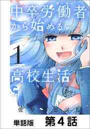 ななかさんの印税生活入門 1 3巻 全巻 漫画全巻ドットコム