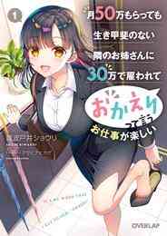 電子版 月刊comicリュウ 17年3月号 長谷川絢也 梅木泰祐 橋本花鳥 新堂みやび 小野中彰大 いけ ノブヨシ侍 オカヤド 鮭夫 村山慶 佐伊村司 山西正則 奥嶋ひろまさ ちみもりを ワタリユウ 東冬 安堂維子里 松本藍 松田薬局 木村光博 宮部サチ 西島黎 脇田茜 平尾