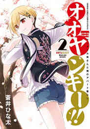 顔がない女の子 1巻 全巻 漫画全巻ドットコム