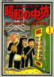 新 蒼太の包丁 1 3巻 最新刊 漫画全巻ドットコム