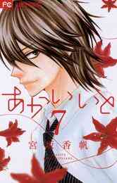 神奈川ナンパ系ラブストーリー 1 3巻 全巻 漫画全巻ドットコム