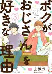 青葉くんに聞きたいこと 1 8巻 全巻 漫画全巻ドットコム