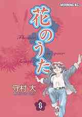 まんが 新白河原人ウーパ 1 10巻 全巻 漫画全巻ドットコム