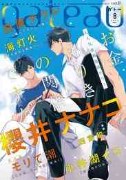 電子版 お坊さんとお茶を 3 冊セット 最新刊まで 真堂樹 木下けい子 漫画全巻ドットコム