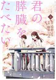 電子版 信長協奏曲 冊セット最新刊まで 石井あゆみ 漫画全巻ドットコム