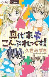 しゅごキャラ 1 12巻 全巻 漫画全巻ドットコム