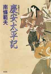 電子版 駿河城御前試合 3 冊セット全巻 平田弘史 南條範夫 漫画全巻ドットコム