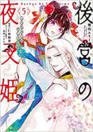 ライトノベル 座敷童子の代理人 全9冊 漫画全巻ドットコム