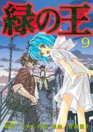 電子版 ｒｄｂ レッドデータブック 4巻 たかしげ宙 六本順 漫画全巻ドットコム