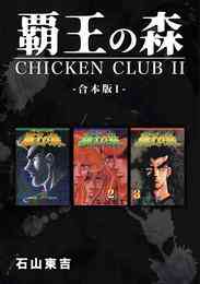 電子版 刻刻 番外編 300日後 堀尾省太 漫画全巻ドットコム