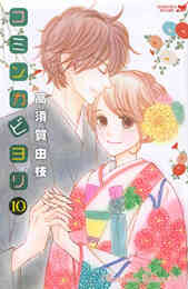 グッドモーニング キス 1 19巻 最新刊 漫画全巻ドットコム