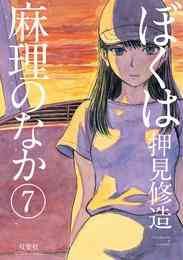 異世界居酒屋 げん 1 7巻 最新刊 漫画全巻ドットコム