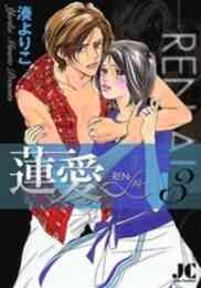 セフレの品格 S Friends2 1 5巻 最新刊 漫画全巻ドットコム