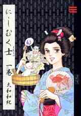 天の果て 地の限り 文庫版 1巻 全巻 漫画全巻ドットコム