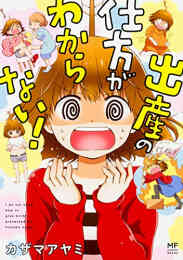 小林さんちのメイドラゴン エルマのol日記 1 4巻 最新刊 漫画全巻ドットコム