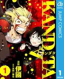 漫画 電子書籍 KANDATA の表紙画像