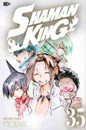 シャーマンキング スーパースター Shaman King The Super Star 1 5巻 最新刊 漫画全巻ドットコム