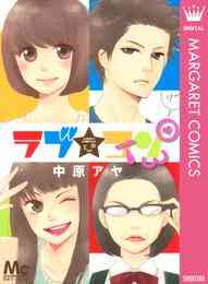 どがしかでん 1 2巻 全巻 漫画全巻ドットコム