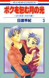 バッカーノ 1 3巻 全巻 漫画全巻ドットコム