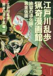 芋虫 1巻 全巻 漫画全巻ドットコム