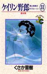 ライトノベル 白竜の花嫁 全7冊 漫画全巻ドットコム ライトノベル 白竜の花嫁 全7冊 漫画全巻ドットコム