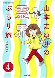 となりのメガネ君 1 2巻 全巻 漫画全巻ドットコム